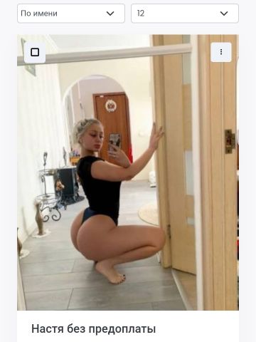 Надежда